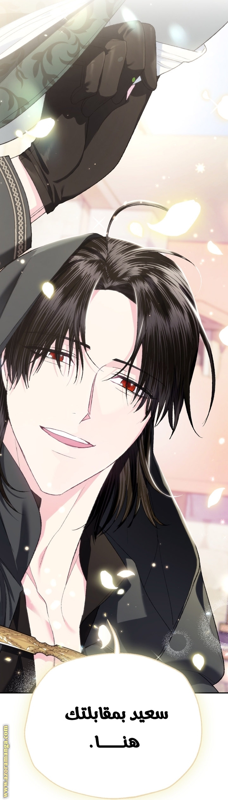 Father, I Don’t Want to Get Married! الفصل 95 صفحة 91