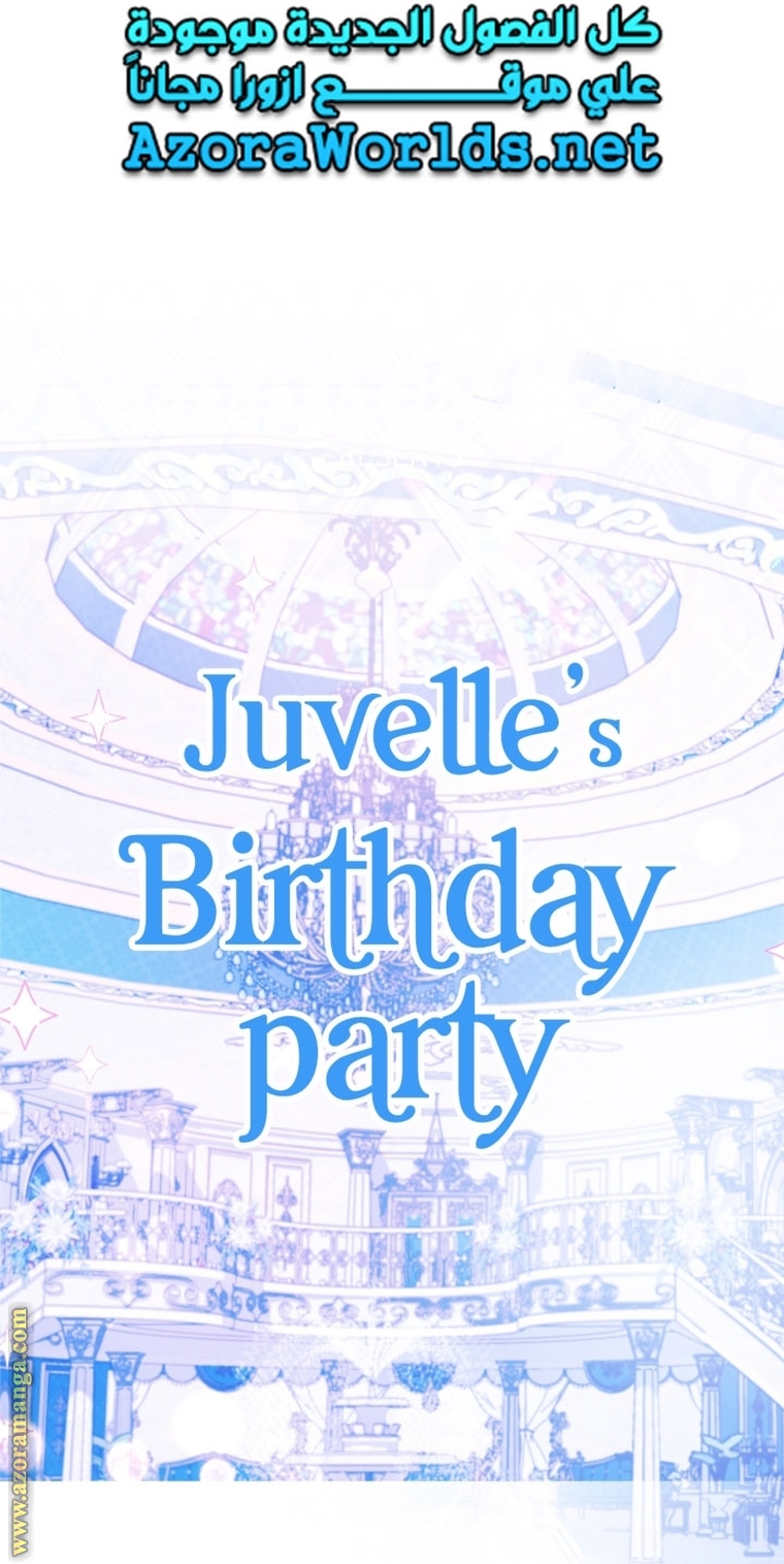 Father, I Don’t Want to Get Married! الفصل 95 صفحة 93