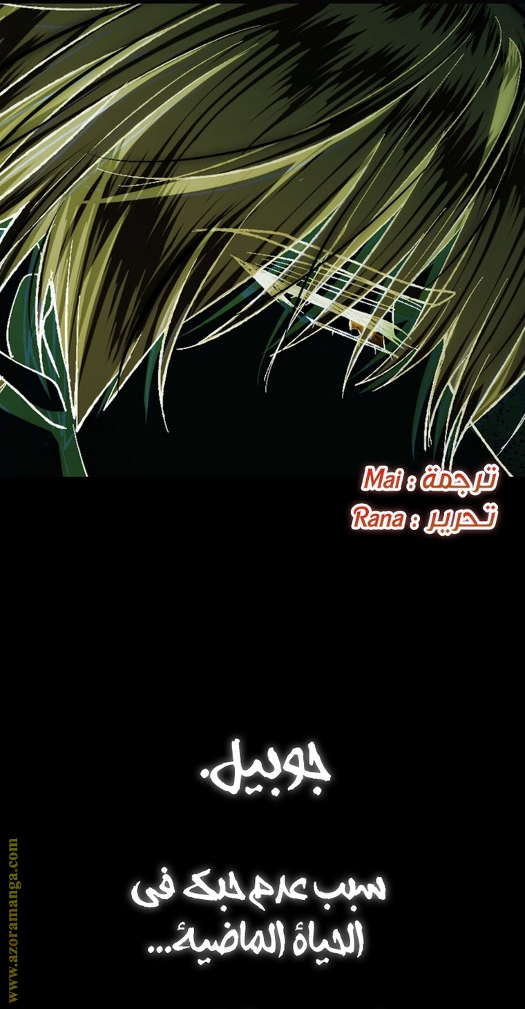 Father, I Don’t Want to Get Married! الفصل 95 صفحة 99