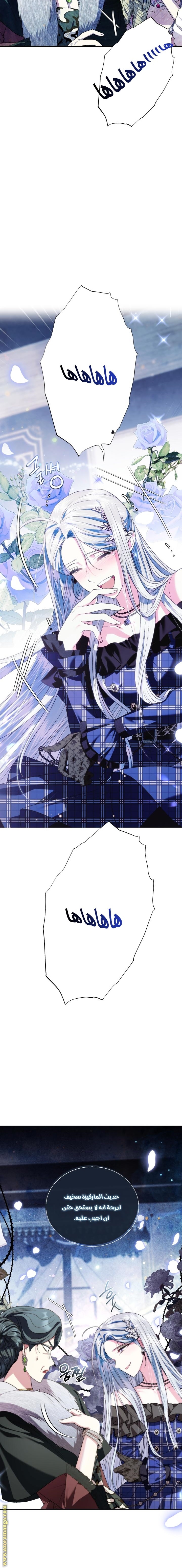 Father, I Don’t Want to Get Married! الفصل 62 صفحة 8