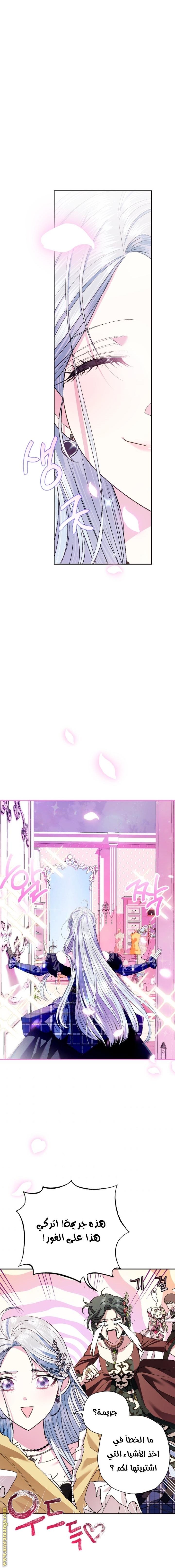 Father, I Don’t Want to Get Married! الفصل 62 صفحة 14