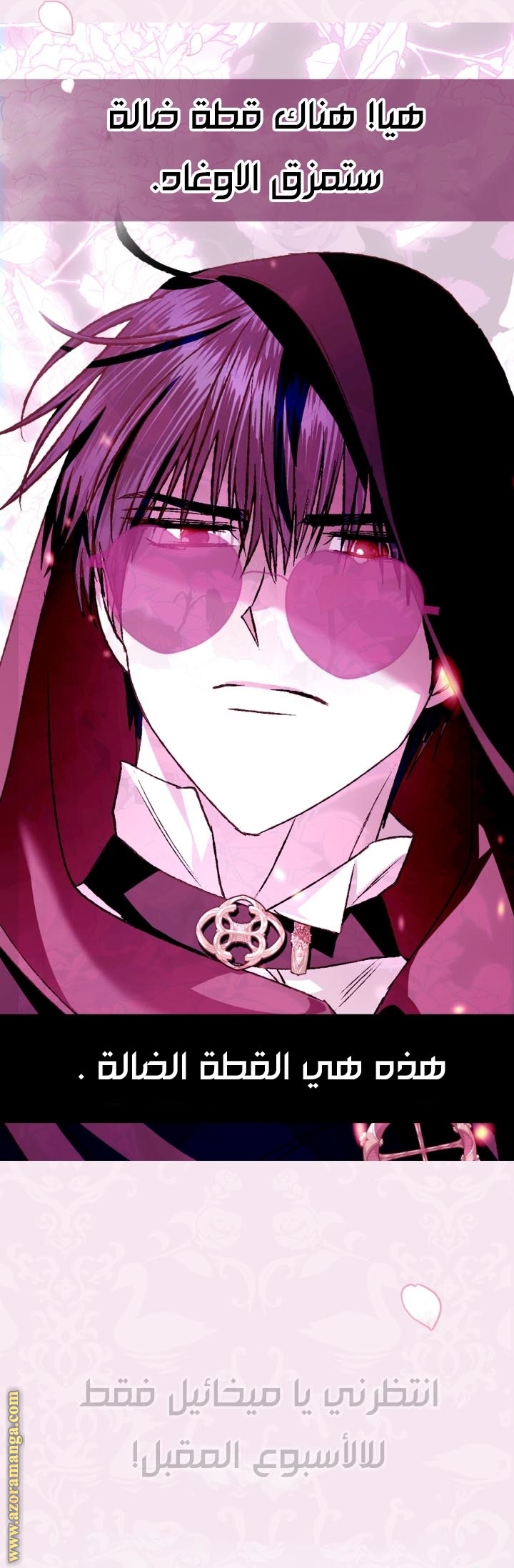 Father, I Don’t Want to Get Married! الفصل 62 صفحة 22