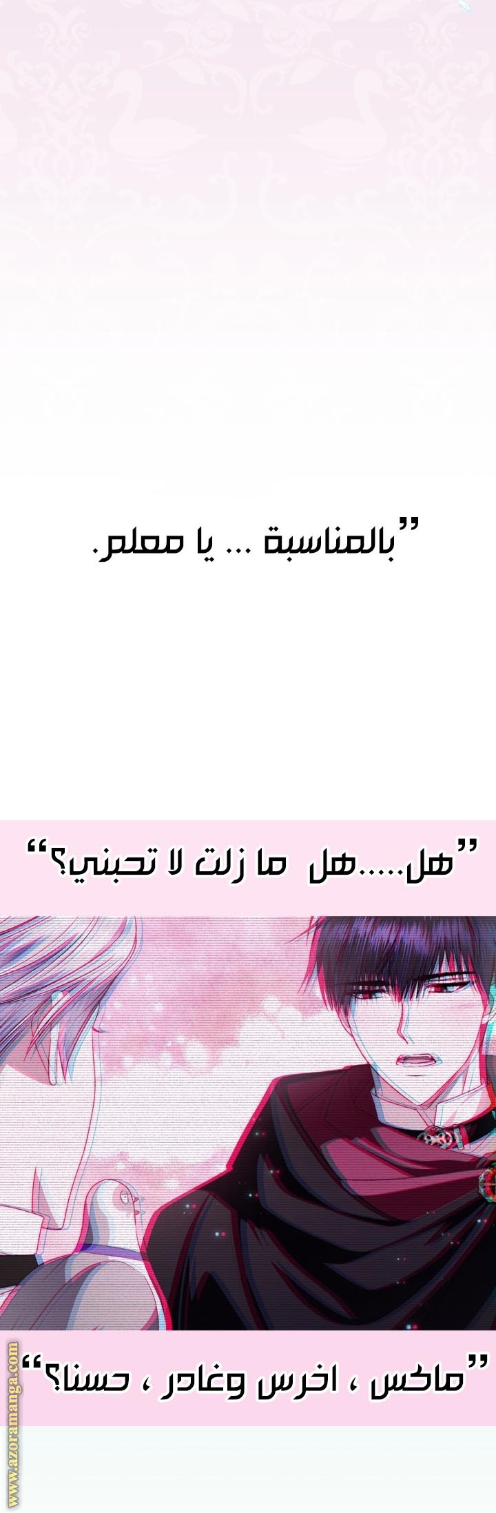 Father, I Don’t Want to Get Married! الفصل 62 صفحة 23