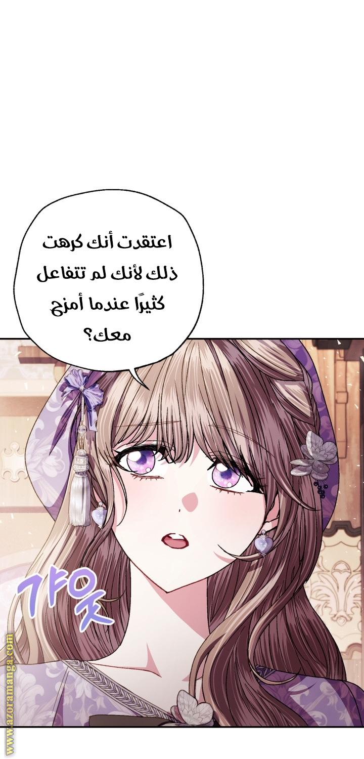 Father, I Don’t Want to Get Married! الفصل 130 صفحة 9