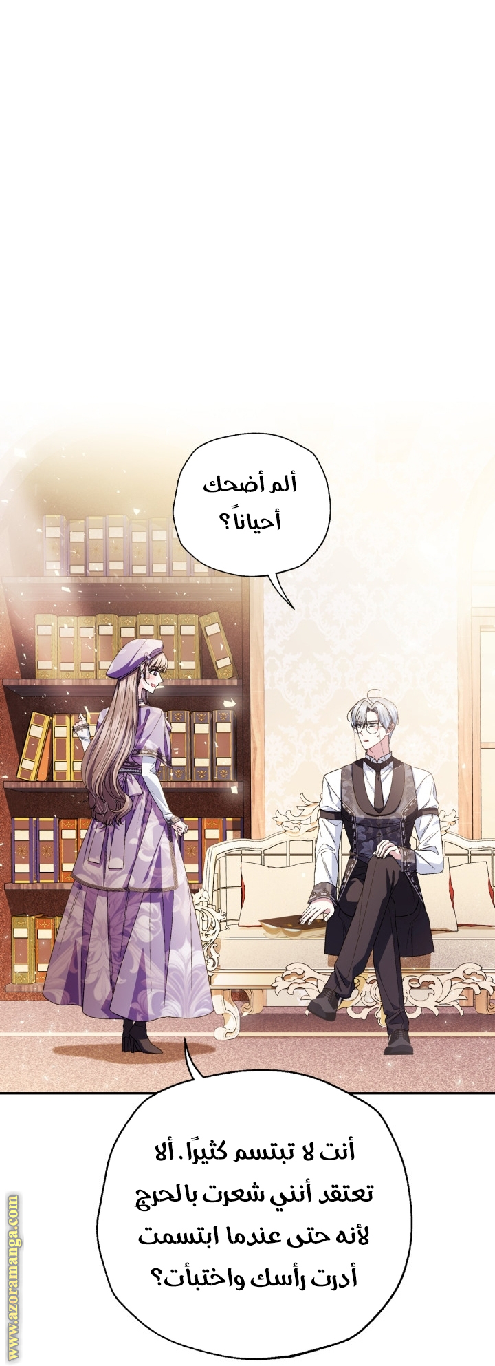 Father, I Don’t Want to Get Married! الفصل 130 صفحة 10