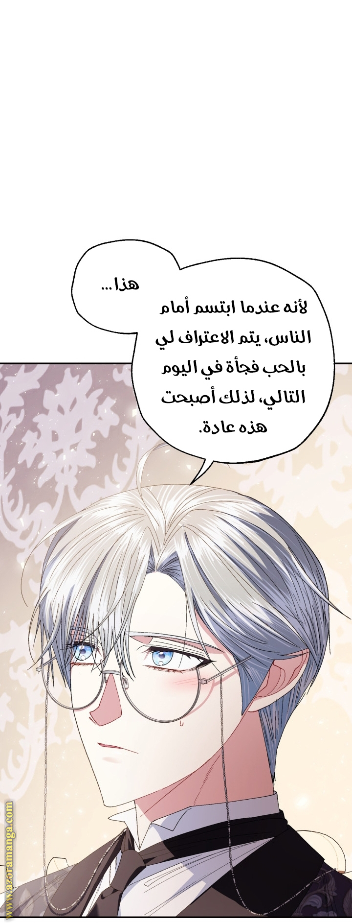 Father, I Don’t Want to Get Married! الفصل 130 صفحة 11