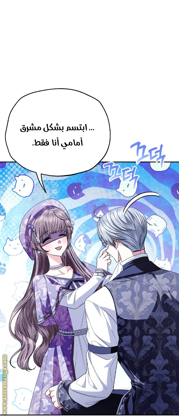 Father, I Don’t Want to Get Married! الفصل 130 صفحة 14