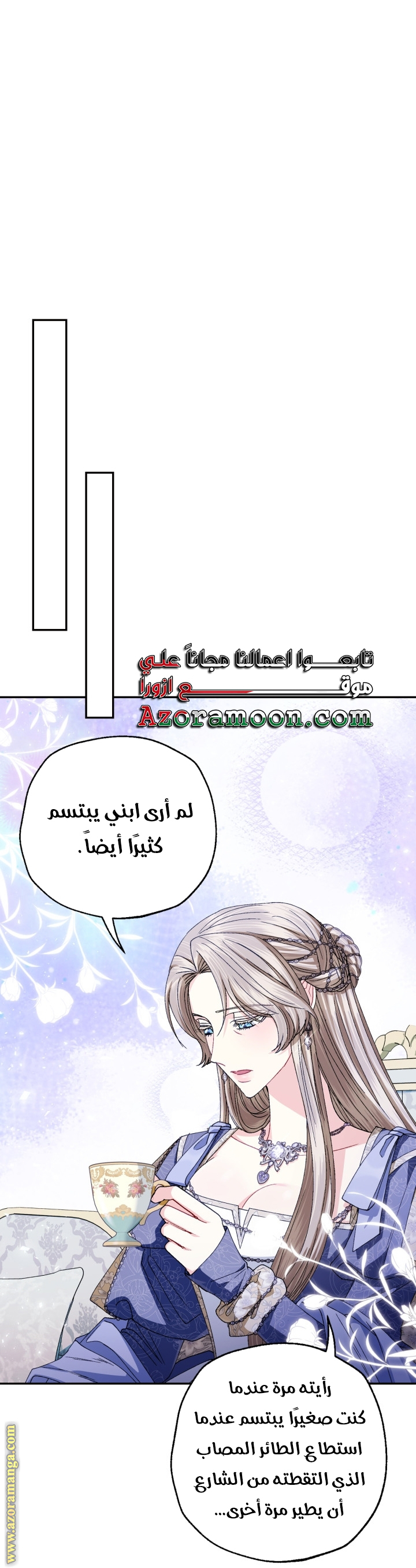 Father, I Don’t Want to Get Married! الفصل 130 صفحة 15