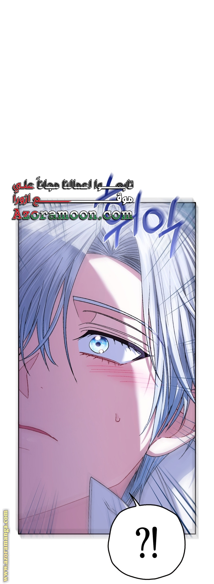 Father, I Don’t Want to Get Married! الفصل 130 صفحة 28