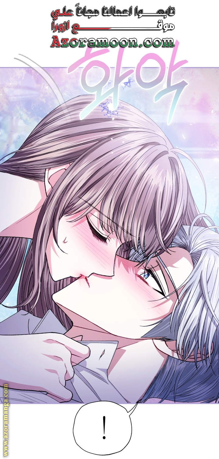 Father, I Don’t Want to Get Married! الفصل 130 صفحة 32