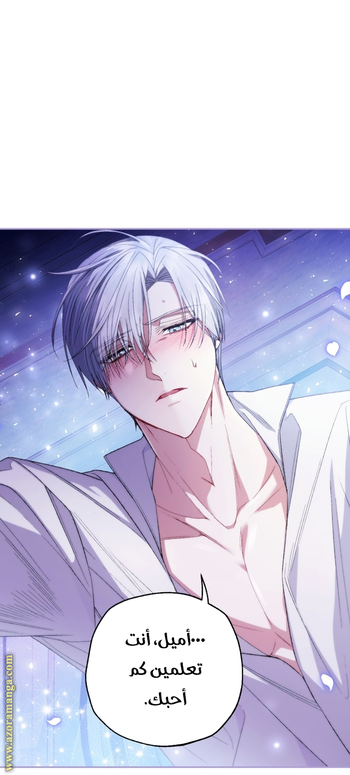 Father, I Don’t Want to Get Married! الفصل 130 صفحة 36