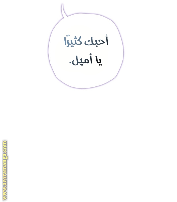 Father, I Don’t Want to Get Married! الفصل 130 صفحة 40