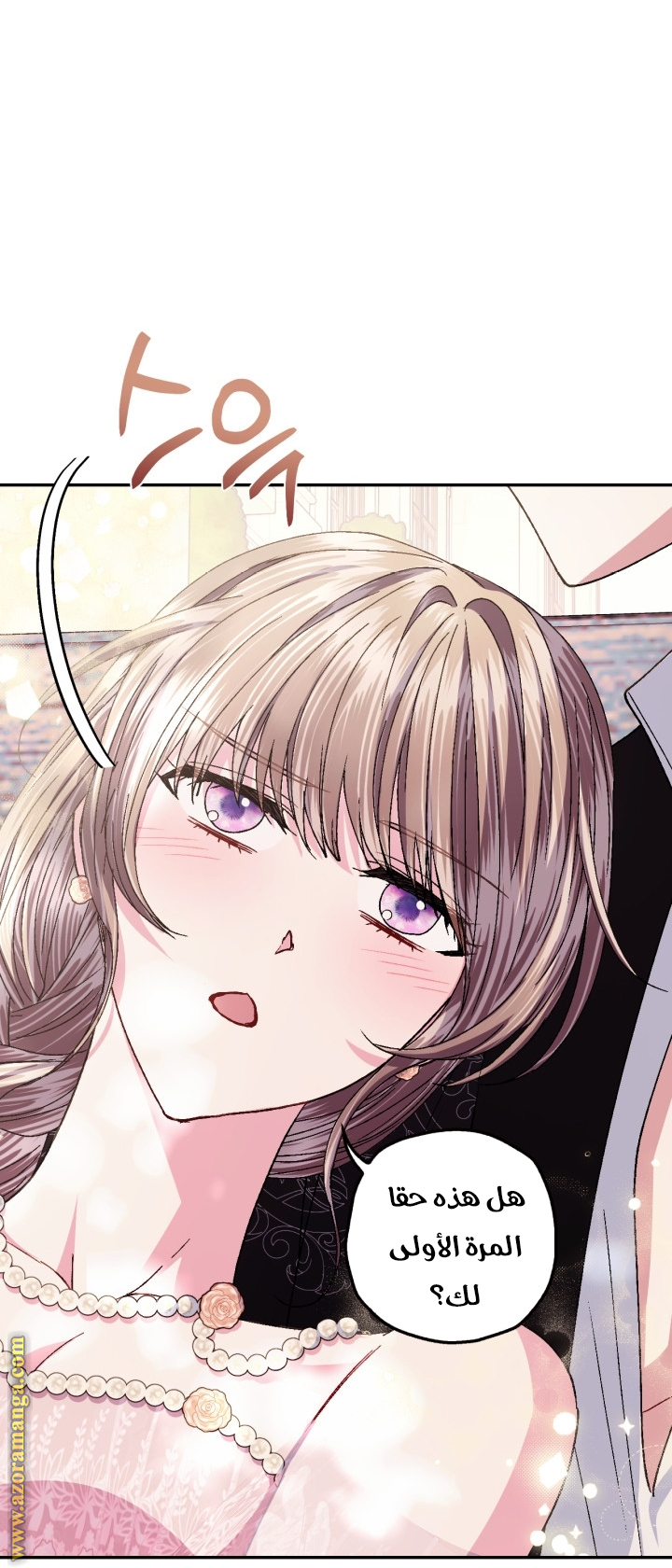 Father, I Don’t Want to Get Married! الفصل 130 صفحة 48