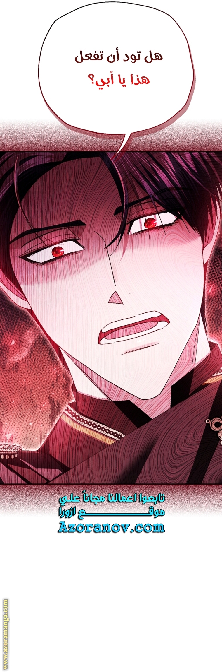 Father, I Don’t Want to Get Married! الفصل 115 صفحة 8