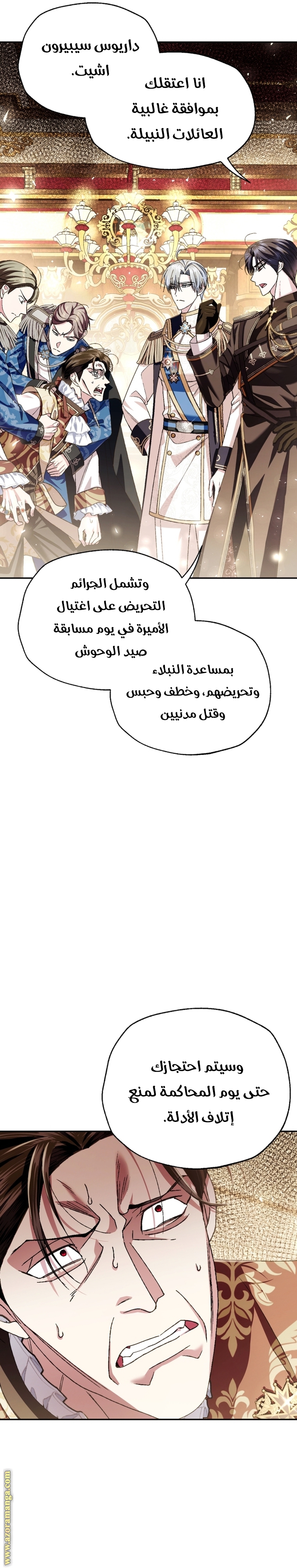 Father, I Don’t Want to Get Married! الفصل 115 صفحة 9