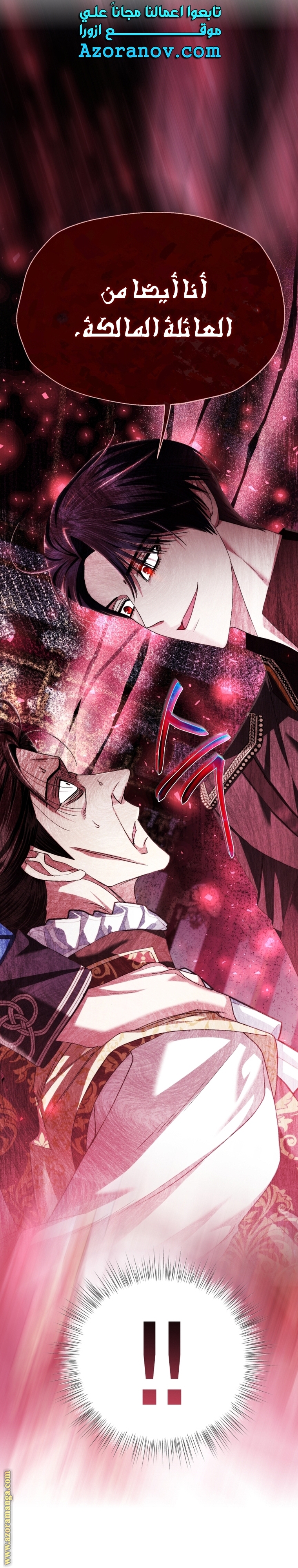 Father, I Don’t Want to Get Married! الفصل 115 صفحة 11