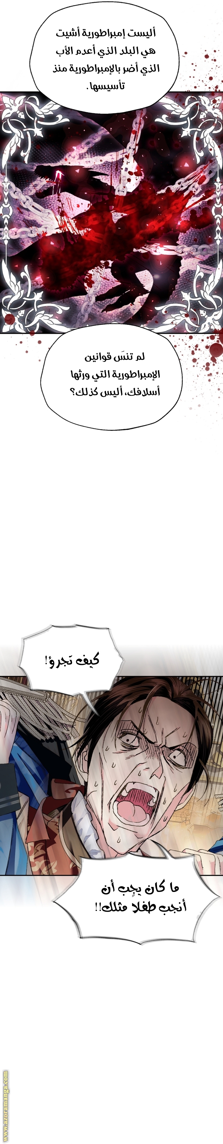 Father, I Don’t Want to Get Married! الفصل 115 صفحة 13