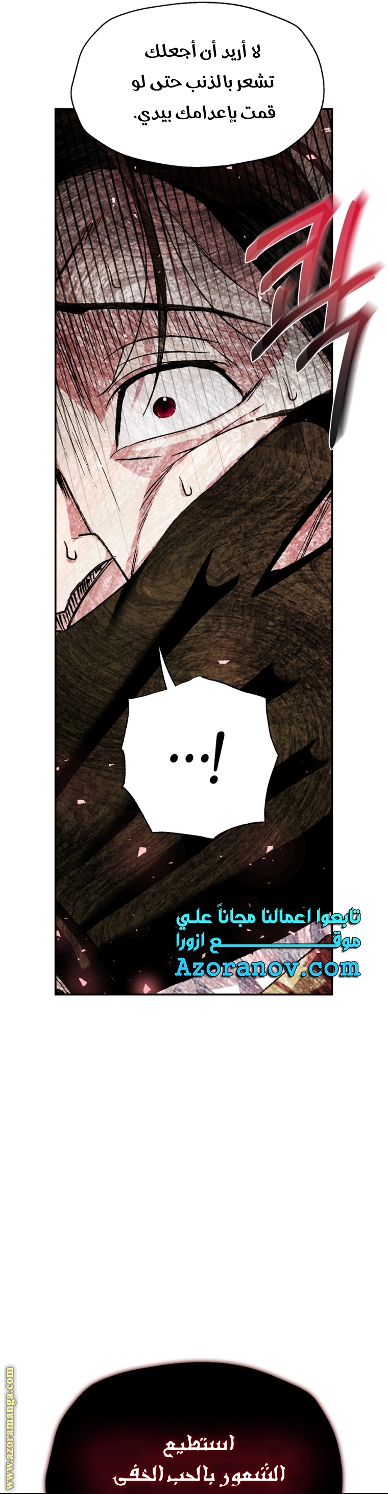 Father, I Don’t Want to Get Married! الفصل 115 صفحة 15