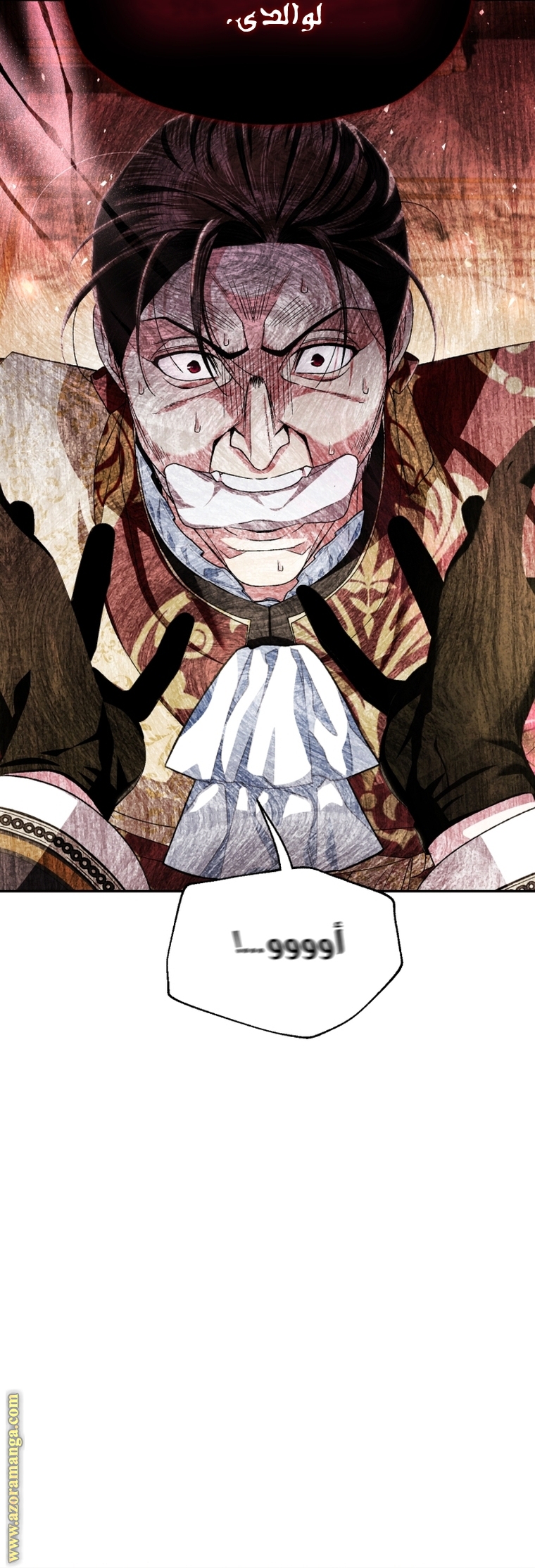 Father, I Don’t Want to Get Married! الفصل 115 صفحة 16