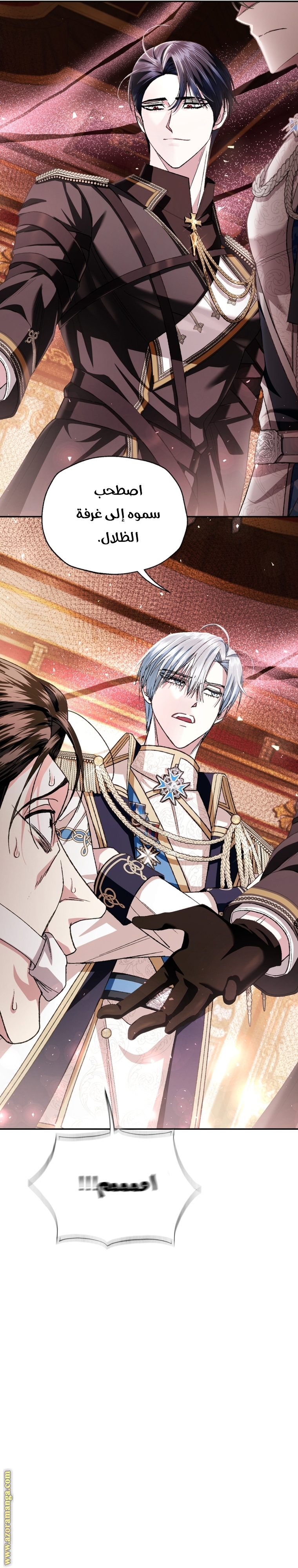 Father, I Don’t Want to Get Married! الفصل 115 صفحة 17