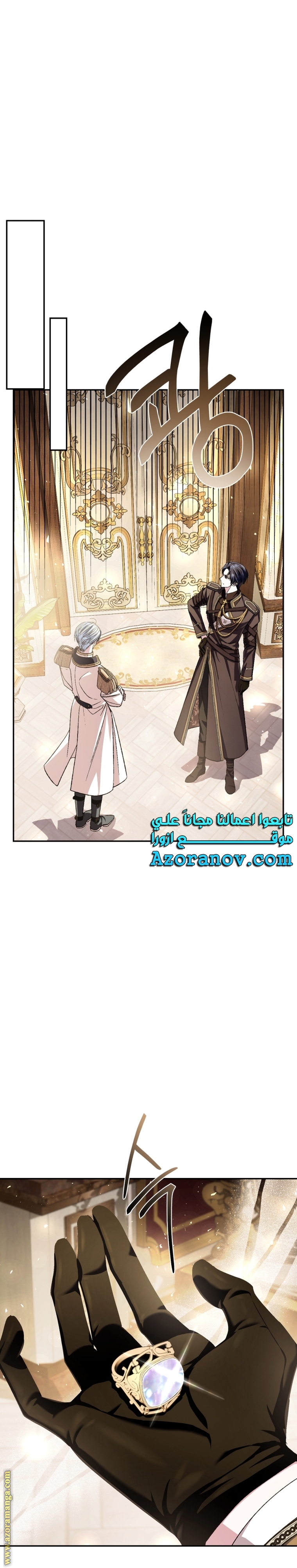 Father, I Don’t Want to Get Married! الفصل 115 صفحة 18