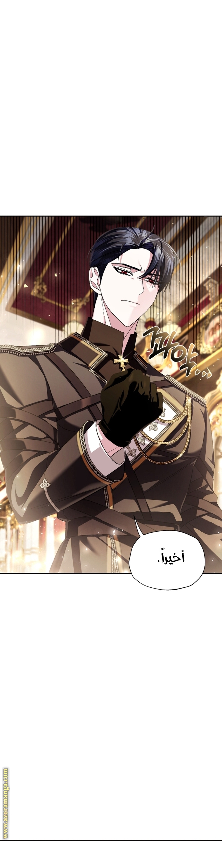 Father, I Don’t Want to Get Married! الفصل 115 صفحة 19