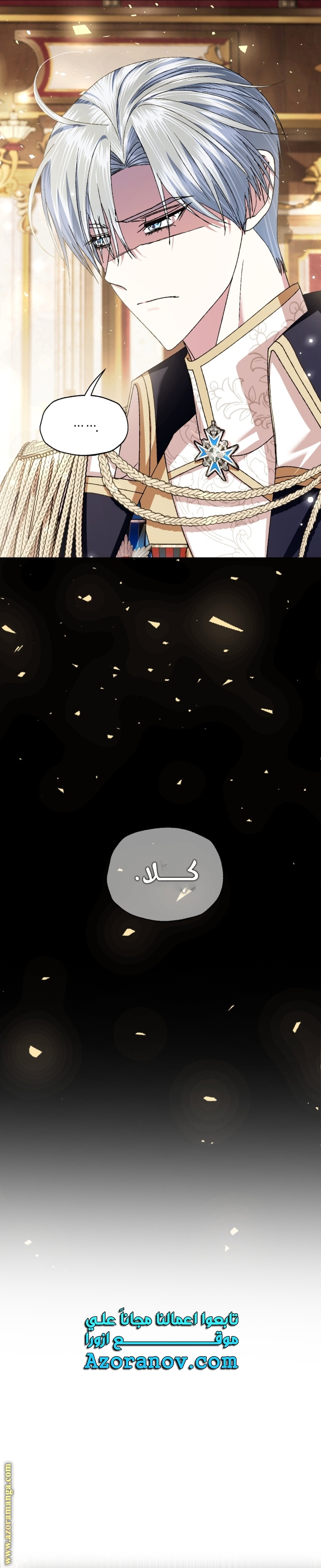 Father, I Don’t Want to Get Married! الفصل 115 صفحة 20