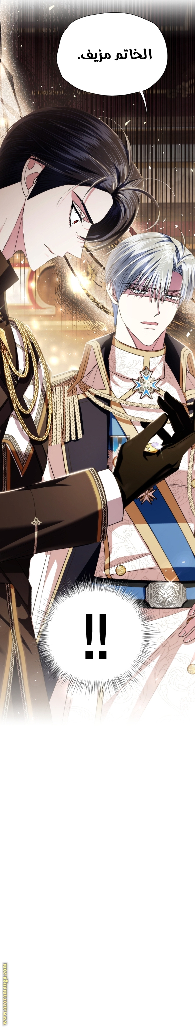 Father, I Don’t Want to Get Married! الفصل 115 صفحة 21