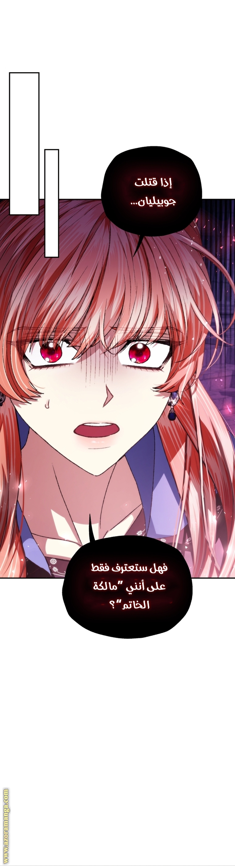 Father, I Don’t Want to Get Married! الفصل 115 صفحة 22