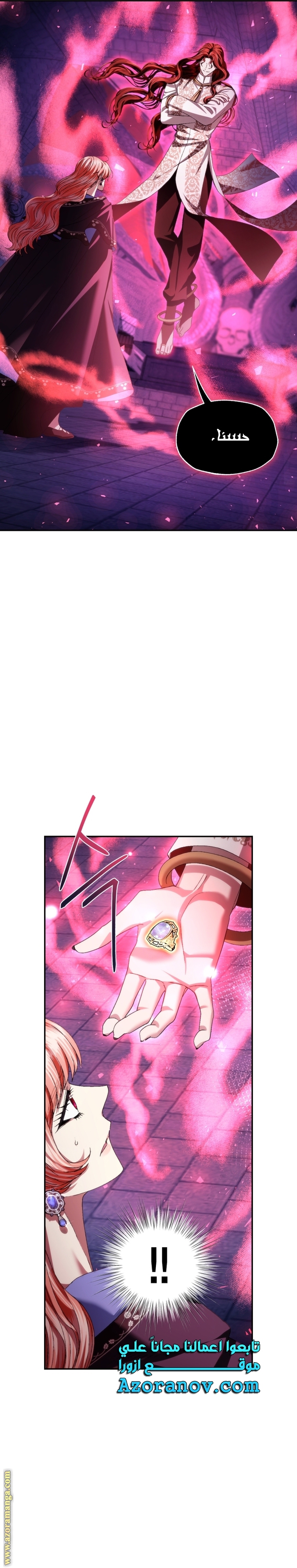 Father, I Don’t Want to Get Married! الفصل 115 صفحة 23