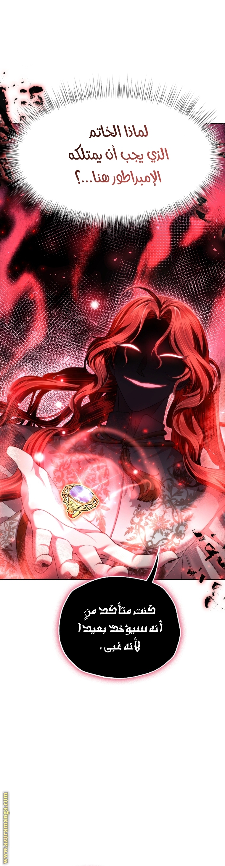 Father, I Don’t Want to Get Married! الفصل 115 صفحة 24