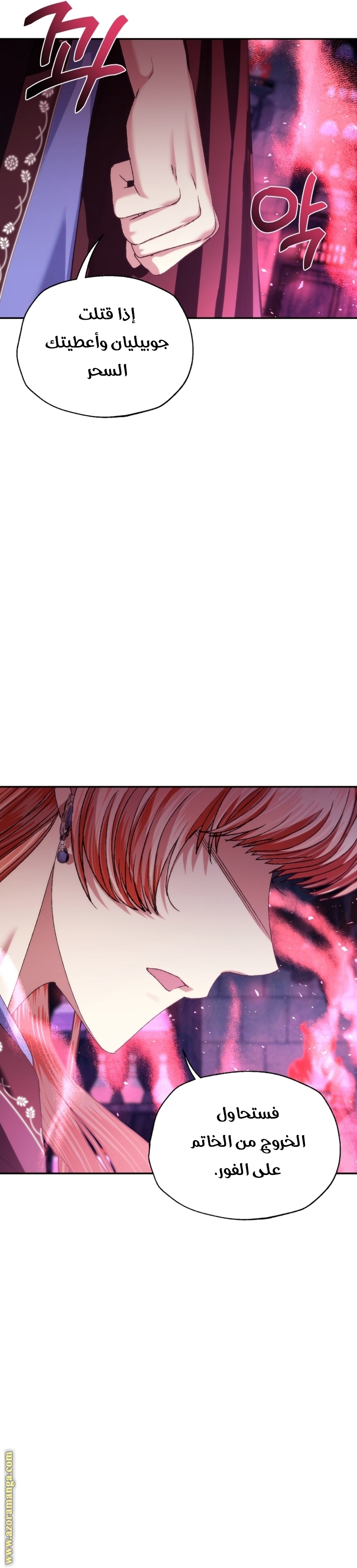 Father, I Don’t Want to Get Married! الفصل 115 صفحة 26