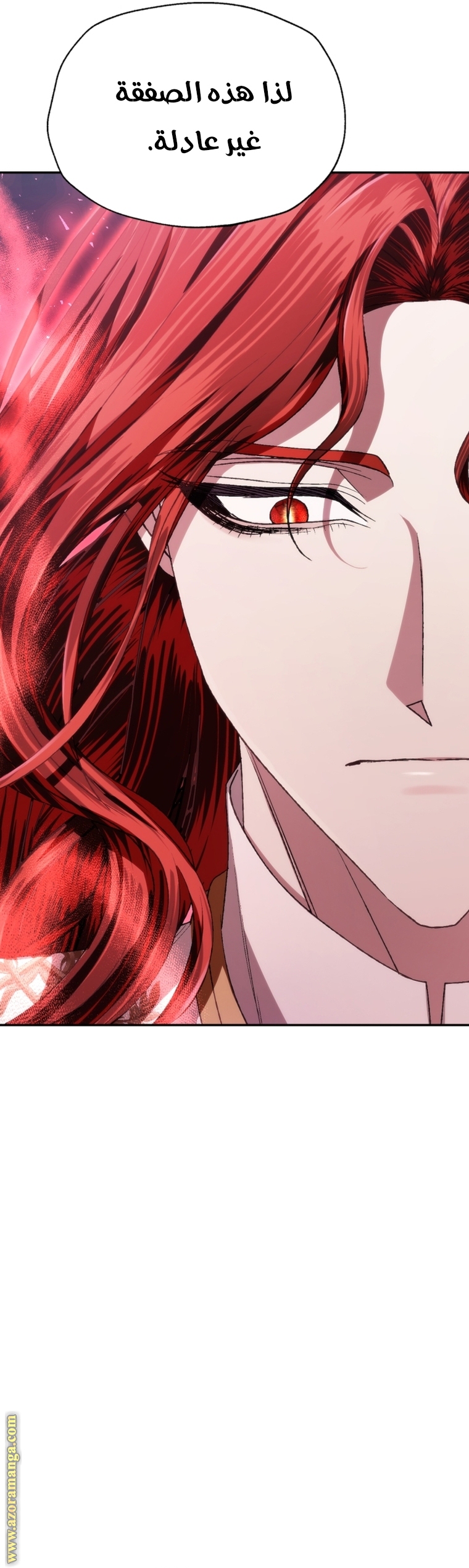 Father, I Don’t Want to Get Married! الفصل 115 صفحة 27