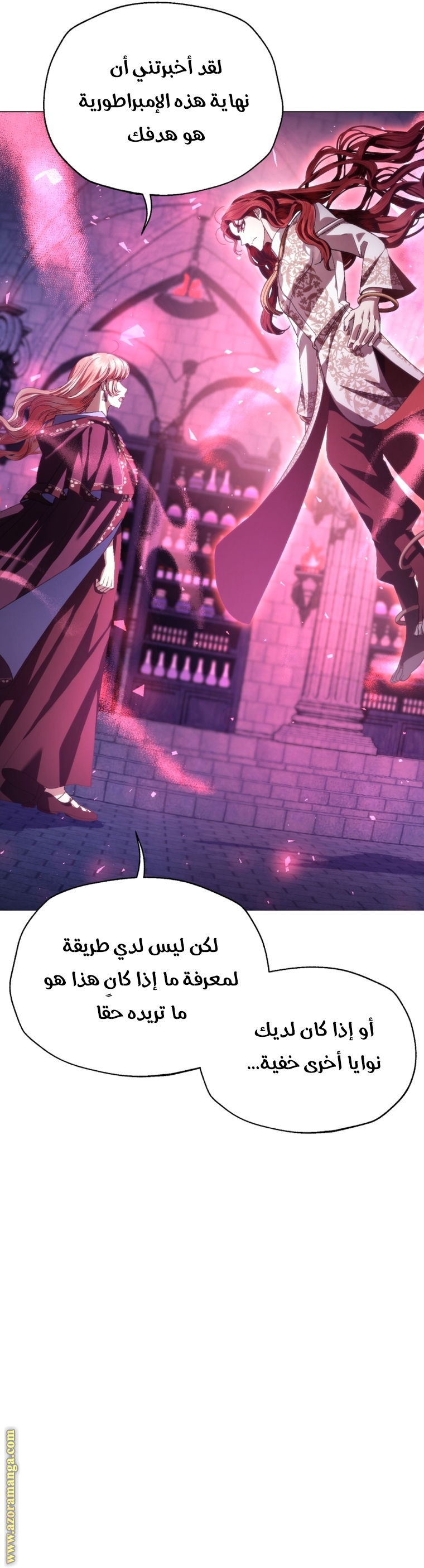 Father, I Don’t Want to Get Married! الفصل 115 صفحة 28