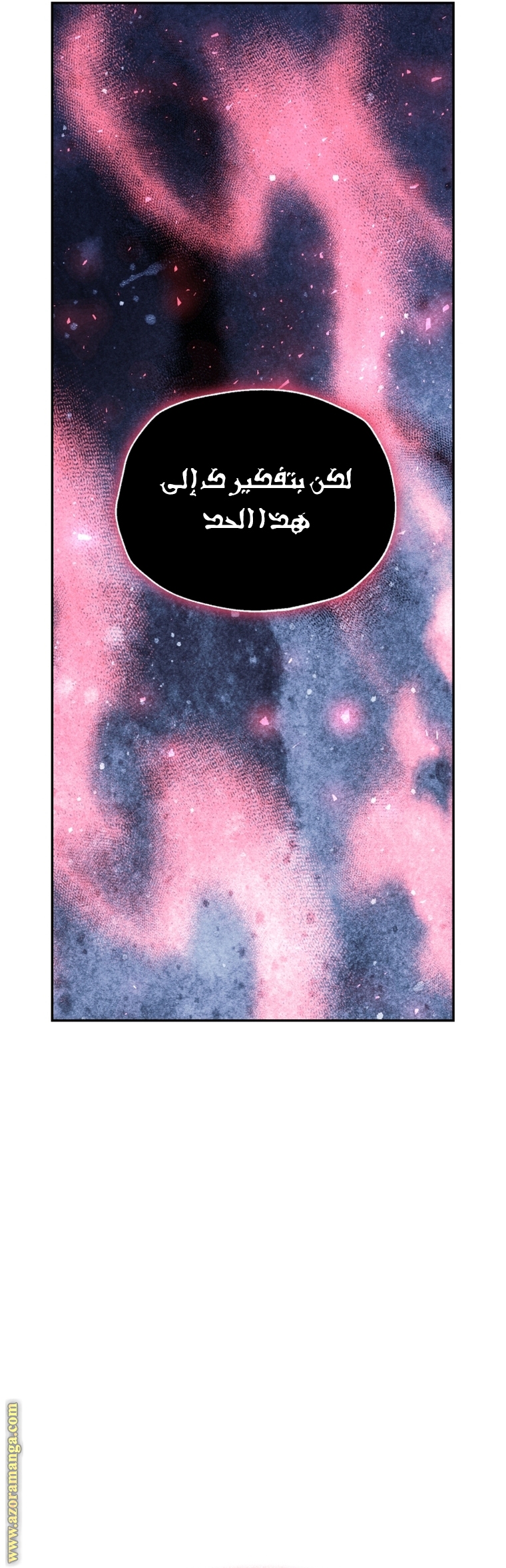 Father, I Don’t Want to Get Married! الفصل 115 صفحة 31