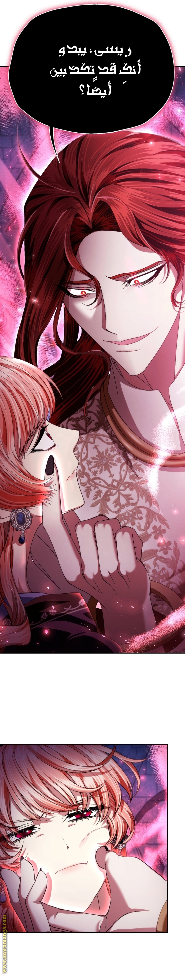 Father, I Don’t Want to Get Married! الفصل 115 صفحة 32