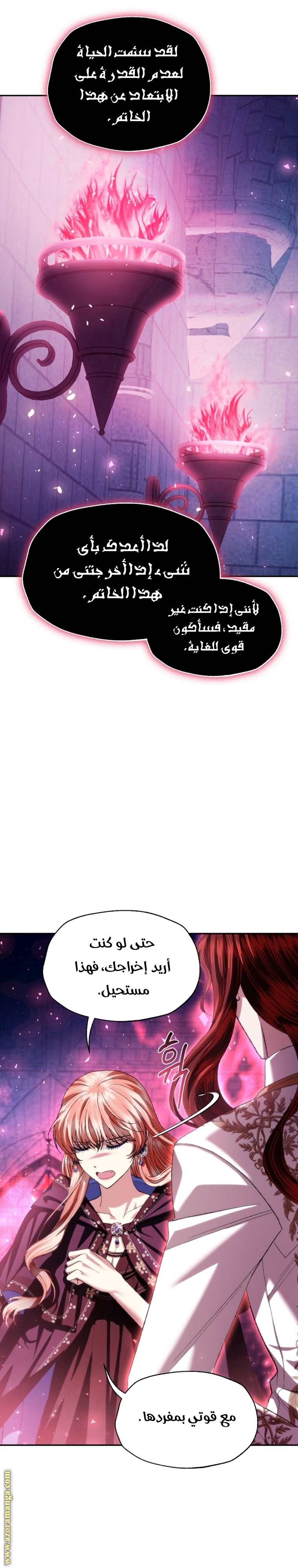 Father, I Don’t Want to Get Married! الفصل 115 صفحة 34