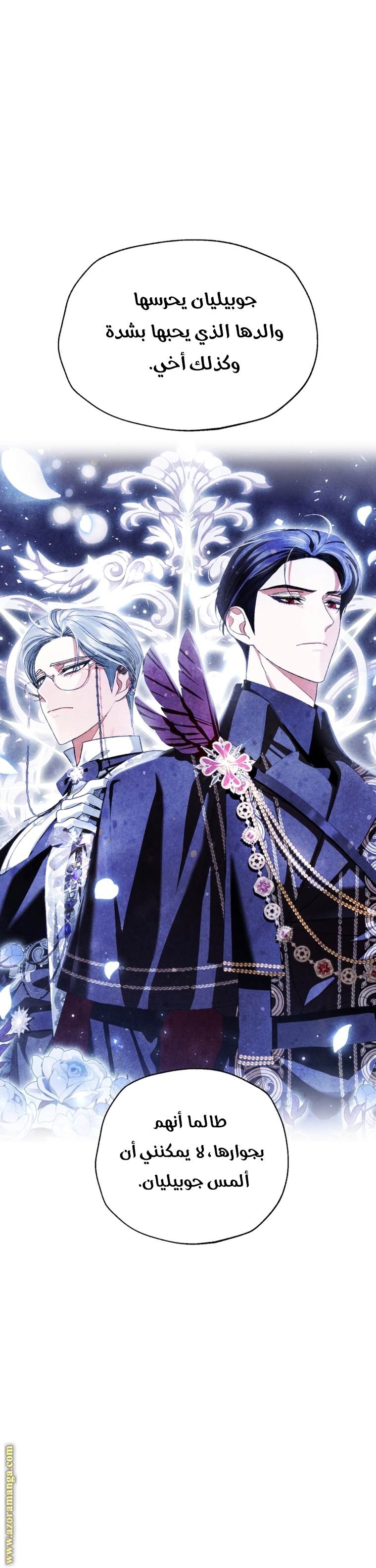 Father, I Don’t Want to Get Married! الفصل 115 صفحة 35