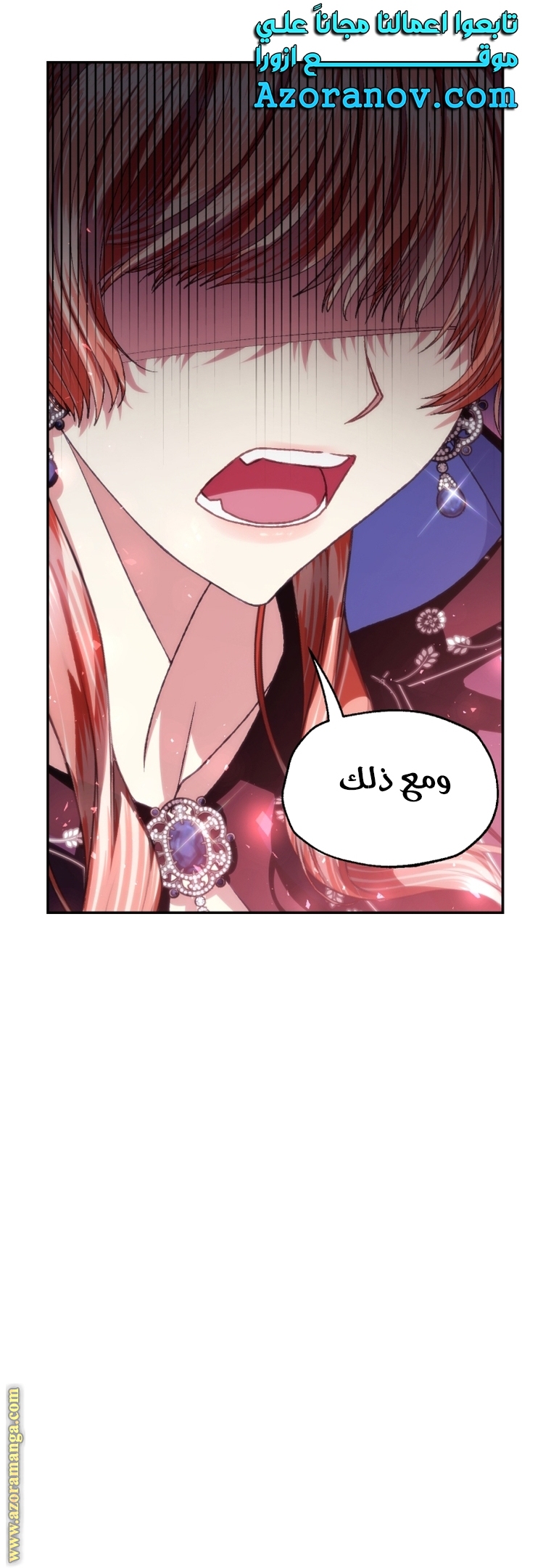 Father, I Don’t Want to Get Married! الفصل 115 صفحة 36