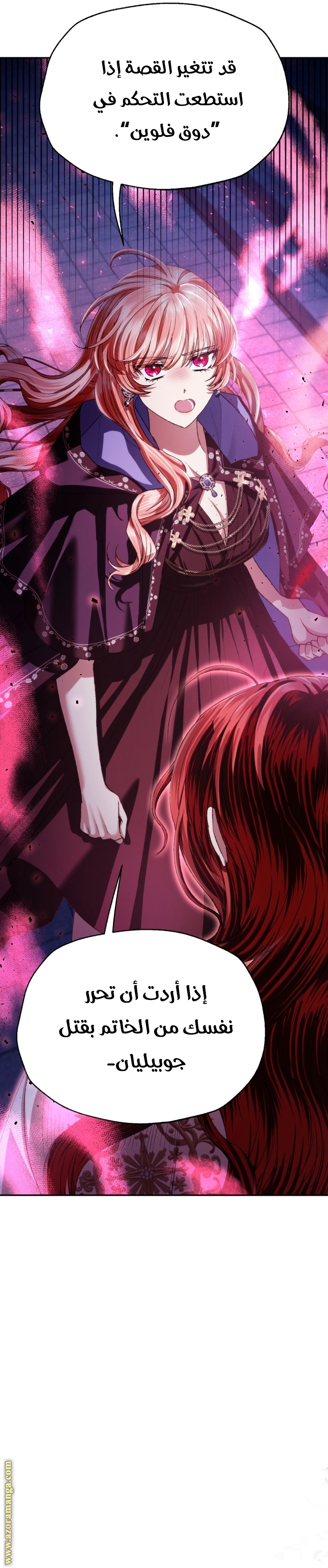 Father, I Don’t Want to Get Married! الفصل 115 صفحة 37