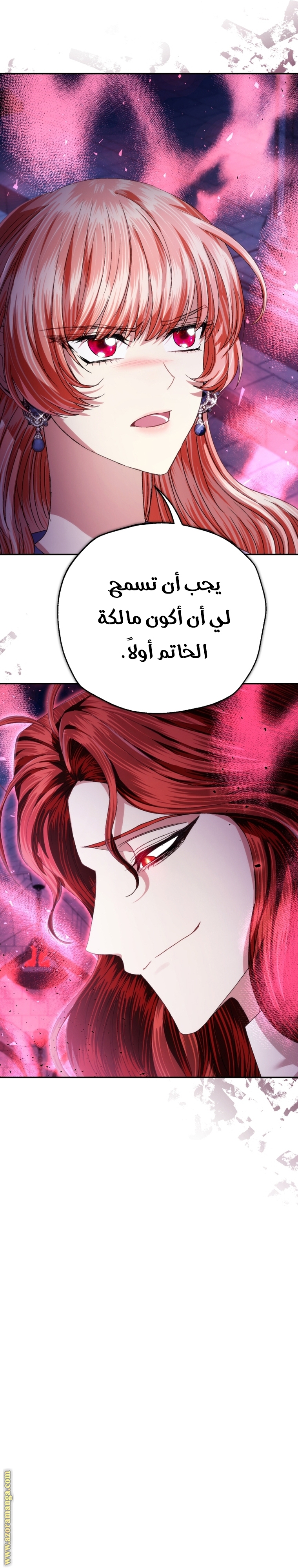 Father, I Don’t Want to Get Married! الفصل 115 صفحة 38