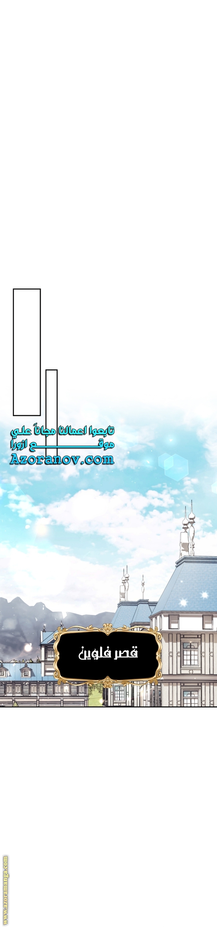 Father, I Don’t Want to Get Married! الفصل 115 صفحة 39