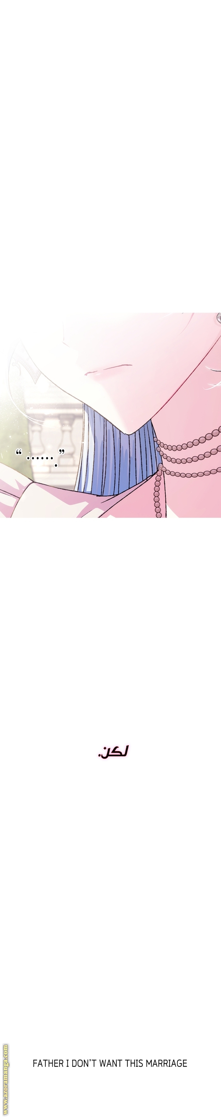 Father, I Don’t Want to Get Married! الفصل 115 صفحة 44