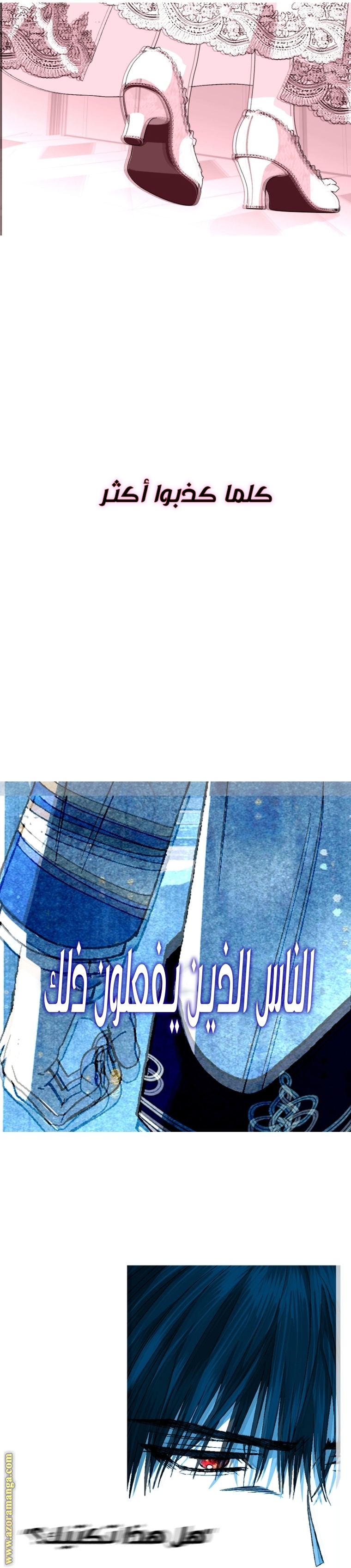 Father, I Don’t Want to Get Married! الفصل 115 صفحة 46