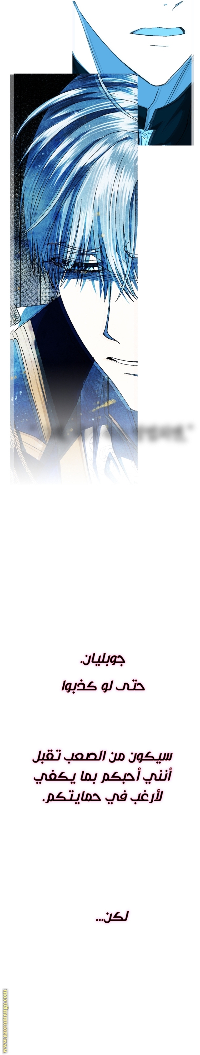 Father, I Don’t Want to Get Married! الفصل 115 صفحة 47