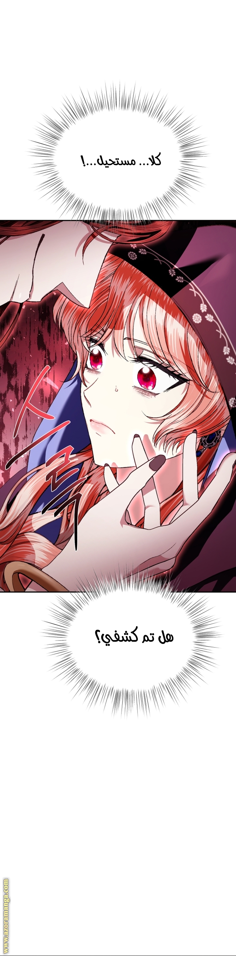 Father, I Don’t Want to Get Married! الفصل 114 صفحة 7