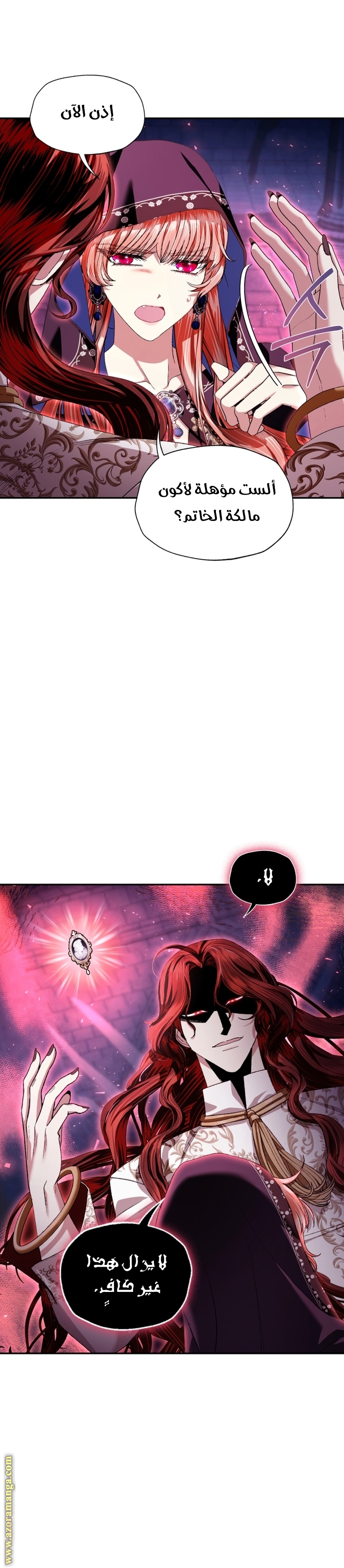 Father, I Don’t Want to Get Married! الفصل 114 صفحة 9