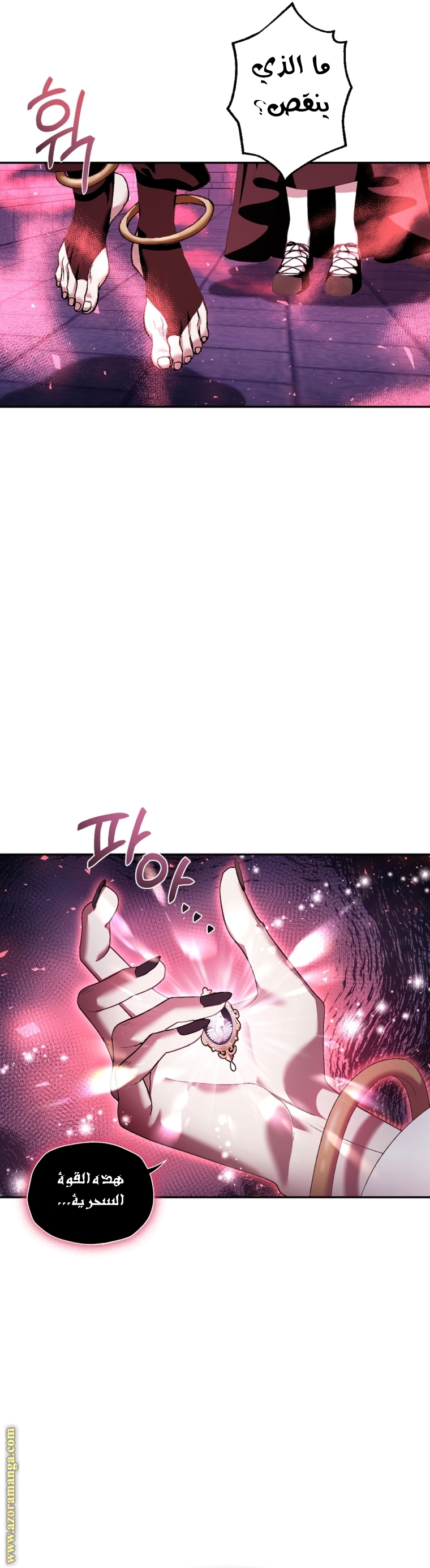 Father, I Don’t Want to Get Married! الفصل 114 صفحة 10