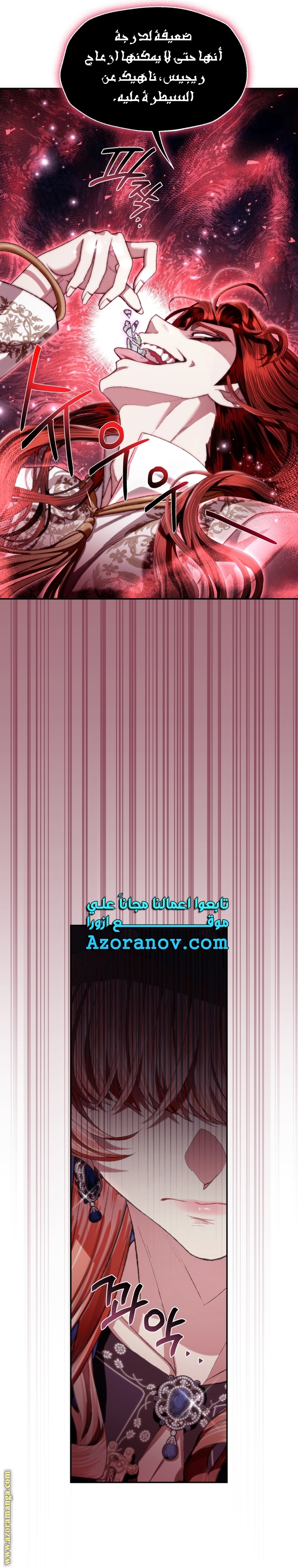 Father, I Don’t Want to Get Married! الفصل 114 صفحة 11