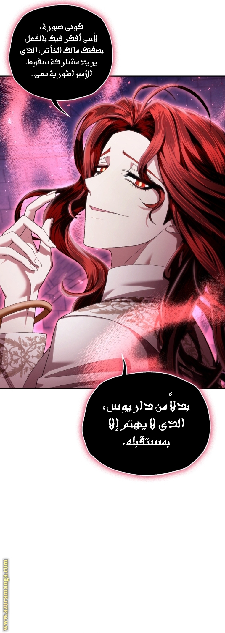 Father, I Don’t Want to Get Married! الفصل 114 صفحة 13